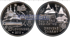 Словакия 10 евро 2010 Деревянные церкви