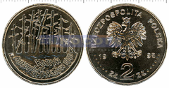 Польша 2 злотых 1995 Катынь, Медное, Харьков