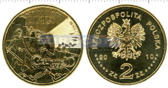 Польша 2 злотых 2010 Грюнвальд 