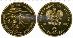 Польша 2 злотых 1998 Адам Мицкевич