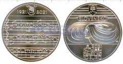 Словакия 10 евро 2021 Словацкий хор