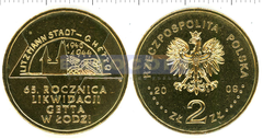 Польша 2 злотых 2009 Гетто в Лодзи