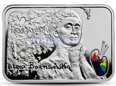 Польша 20 злотых 2016 Ольга Бознанская