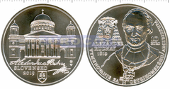 Словакия 10 евро 2019 Александр Руднаи