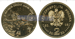 Польша 2 злотых 2005 Ясная Гора