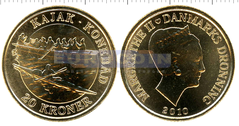Дания 20 крон 2010 Каяк