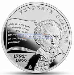 Польша 10 злотых 2018 Фридерик Скарбек
