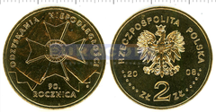 Польша 2 злотых 2008, 90 лет независимости