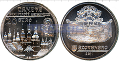 Словакия 20 евро 2011 Трнава