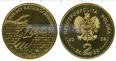 Польша 2 злотых 2009 Жегота