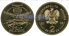 Польша 2 злотых 2005, 60 лет окончания войны