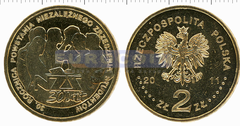 Польша 2 злотых 2011 Студенческий Союз