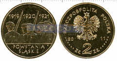 Польша 2 злотых 2011 Силезские восстания
