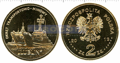 Польша 2 злотых 2013 Транспортный корабль «Люблин»
