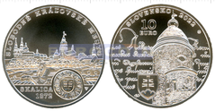 Словакия 10 евро 2022 Скалица