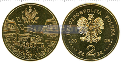 Польша 2 злотых 2008 Март 1968