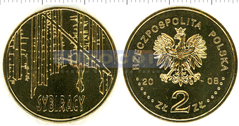 Польша 2 злотых 2008 Сибиряки