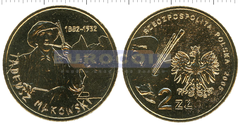 Польша 2 злотых 2005 Маковский