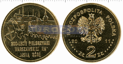 Польша 2 злотых 2011 Паломничество