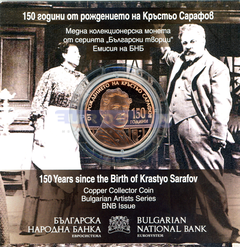 Болгария 5 евро 2026 Крыстё Сарафов