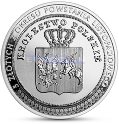 Польша 20 злотых 2025, 5 злотых 1831 года