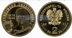 Польша 2 злотых 2011 Оссендовский