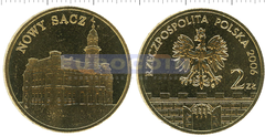 Польша 2 злотых 2006 Новы-Сонч