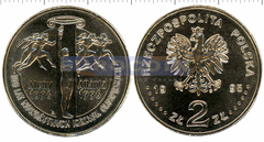 Польша 2 злотых 1995, 100 лет Олимпийским играм