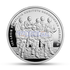 Польша 10 злотых 2017 Польский национальный комитет