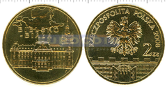 Польша 2 злотых 2008 Бельско-Бяла