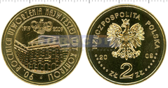 Польша 2 злотых 2009 Палата контроля