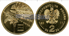 Польша 2 злотых 2011 Смоленск