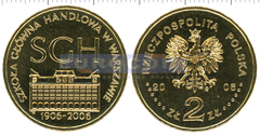 Польша 2 злотых 2006 Школа экономики