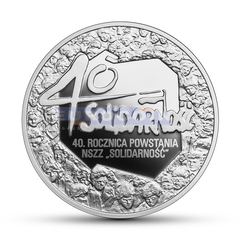 Польша 10 злотых 2020 Профсоюз «Солидарность»
