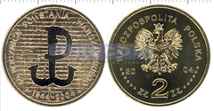 Польша 2 злотых 2004 Варшавское восстание