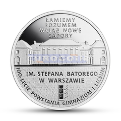 Польша 10 злотых 2018 Гимназия им. Стефана Батория