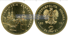 Польша 2 злотых 2010 Кальваря-Зебжидовская