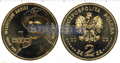 Польша 2 злотых 2002 Владислав Андерс