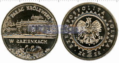 Польша 2 злотых 1995 Дворец в Лазенках
