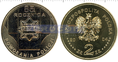 Польша 2 злотых 2004, 85-летие Полиции 